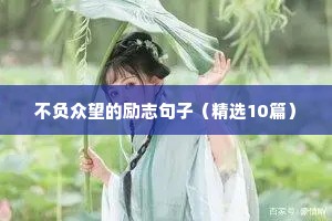 关于地震的励志语录（通用8篇）
