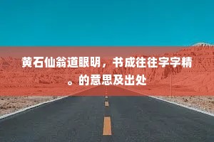 翠峰依旧好,金菊为谁开。出自哪首诗? 翠峰依旧好,金菊为谁开。出自哪首诗?