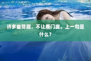 衡短论长的成语解释 衡短论长的成语解释