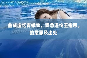 衡虑困心的释义 衡虑困心的释义