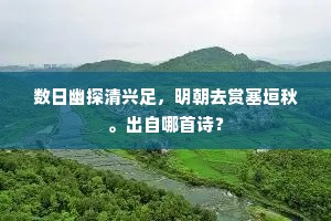 功名殊未已,伏腊迭相催。的解释 功名殊未已,伏腊迭相催。的解释