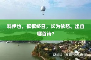 谁会此中甘苦味,夜窗风雨十年灯。下一句是什么? 谁会此中甘苦味,夜窗风雨十年灯。下一句是什么?