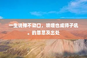 迷路无界,心向何方?——在人生路上的深度觉醒 迷路无界,心向何方?——在人生路上的深度觉醒