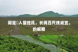 智巧虽万端,孰知非与是。下一句是什么? 智巧虽万端,孰知非与是。下一句是什么?