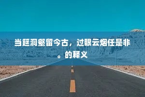 奔波尘世,所求何物?爱与认同的终极追问 奔波尘世,所求何物?爱与认同的终极追问
