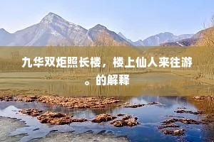 规则的双面镜,人性的悖论与自我救赎 规则的双面镜,人性的悖论与自我救赎