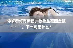 直面挑战,恐惧遁形,未知之惧,勇者之鉴 直面挑战,恐惧遁形,未知之惧,勇者之鉴