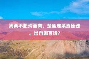 红豆相思的释义 红豆相思的释义