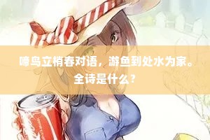 牛奶之殇,宇宙法则下的生活哲学 牛奶之殇,宇宙法则下的生活哲学