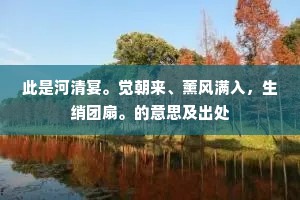红旗报捷的成语解释 红旗报捷的成语解释