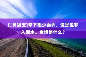 昼夜人生,无定时更迭,却绘就灵魂深度 昼夜人生,无定时更迭,却绘就灵魂深度
