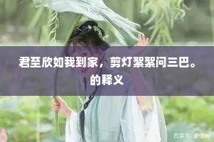 涸辙枯鱼的成语解释 涸辙枯鱼的成语解释