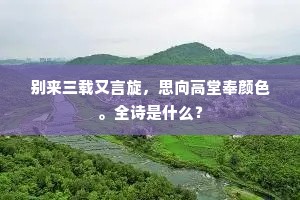 时光非远,心伤难渡,两三事,遥隔此生 时光非远,心伤难渡,两三事,遥隔此生