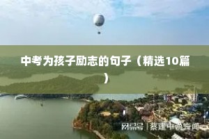 nba励志语录（精选40句）