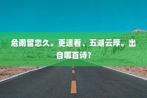 鸿笔丽藻的释义 鸿笔丽藻的释义