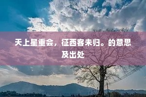 洞壑江声远,楼台海气连。的解释 洞壑江声远,楼台海气连。的解释