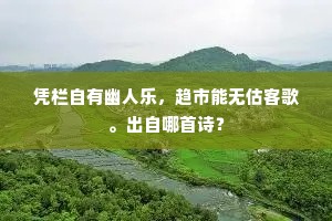 相依庑下朔风吹,更截牛衣为裹儿。全诗是什么? 相依庑下朔风吹,更截牛衣为裹儿。全诗是什么?