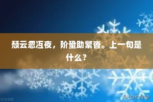 鸿儒硕学的解释 鸿儒硕学的解释