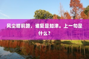 人生初体验，我们都是业余新手，共赴未知之旅