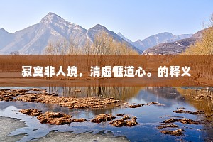 凤盖卷洪河。珠旗扫长汧。上一句是什么? 凤盖卷洪河。珠旗扫长汧。上一句是什么?