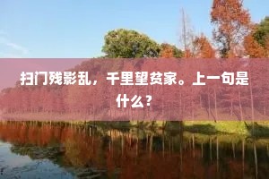 鸿隐凤伏的释义 鸿隐凤伏的释义