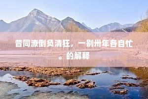 鸿章钜字的解释 鸿章钜字的解释