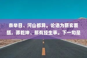 后福无量的释义 后福无量的释义