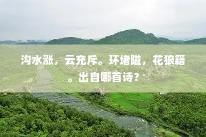 后患无穷的解释 后患无穷的解释