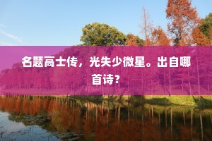 鹤短凫长的解释 鹤短凫长的解释