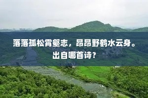 鹤骨松筋的解释 鹤骨松筋的解释