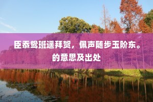 香满翠帘春昼午。杏花不禁飞红雨。的解释 香满翠帘春昼午。杏花不禁飞红雨。的解释