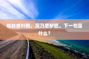 潮平桃叶同衣带，雨熟琵琶似弹丸。出自哪首诗？
