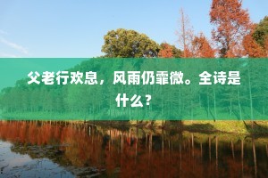 归去稽山当仲夏，园林竹箭长千竿。的解释