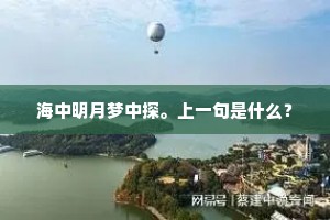 忧国非吾事，占年亦自欣。上一句是什么？