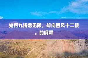 夫君老经术，终日想鸣琴。的解释