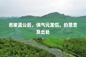 微舒嫩叶玉剪碧，巧缀碎颗金排黄。的释义