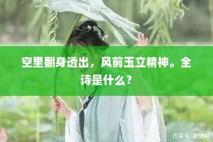 披香殿，镫光灭。宜春院，笙歌歇。下一句是什么？