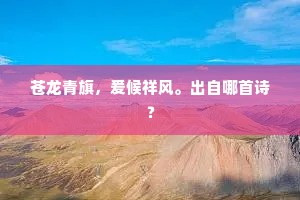 洞壑江声远，楼台海气连。的解释