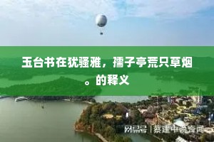 一剑得天下，功狗何足谓！的释义