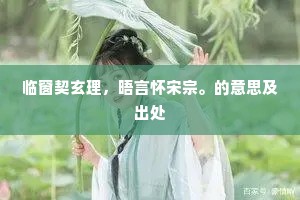 邑小如村落,城荒草木秋。出自哪首诗? 邑小如村落,城荒草木秋。出自哪首诗?