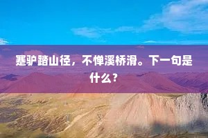 天空秋老，倚阑南北悠悠，暮云汀树人长别。全诗是什么？