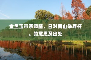 上将生降中左所，监军坐拥小凌河。上一句是什么？