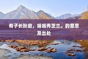 峡云烘日欲成霞，瀼水成纹浅见沙。的释义