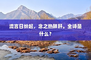 物如巢燕年年客，心羡游僧处处家。的意思及出处