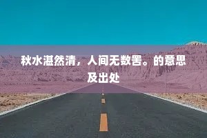 溪女行随伴，山花插满头。出自哪首诗？