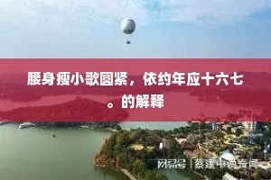 过雨翠益浓，涛翻青色海。的意思及出处