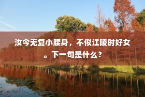 转昵辟阳侯，镇略夫妻味！的释义