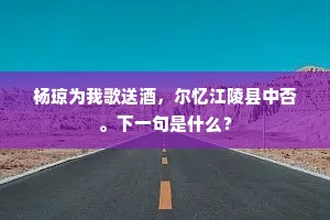 旱树多回苏，枝叶曾无改。的意思及出处