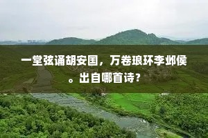 念君将远适，宛转万重思。的释义