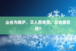 夜入霜林火，寒生水寺钟。的意思及出处
